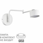 Бра LUMION Karina 8241/1W