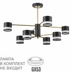 Люстра LUMION LANIKA 8240/8C