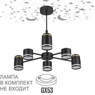 Люстра LUMION VIRSAVA 8234/6C