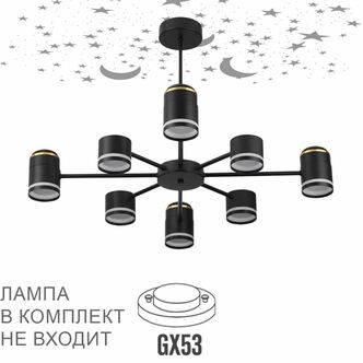 Люстра LUMION VIRSAVA 8234/8C