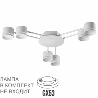 Люстра LUMION GARETA 8235/6C