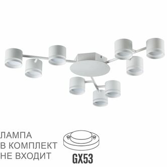 Люстра LUMION GARETA 8235/9C