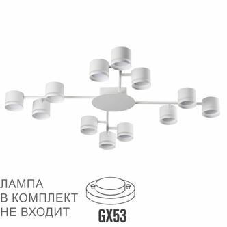 Люстра LUMION GARETA 8235/12C