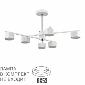Люстра LUMION Karina 8241/6C