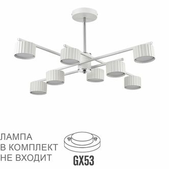 Люстра LUMION Karina 8241/8C