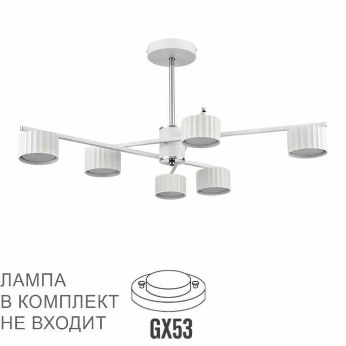 Люстра LUMION Karina 8241/6C