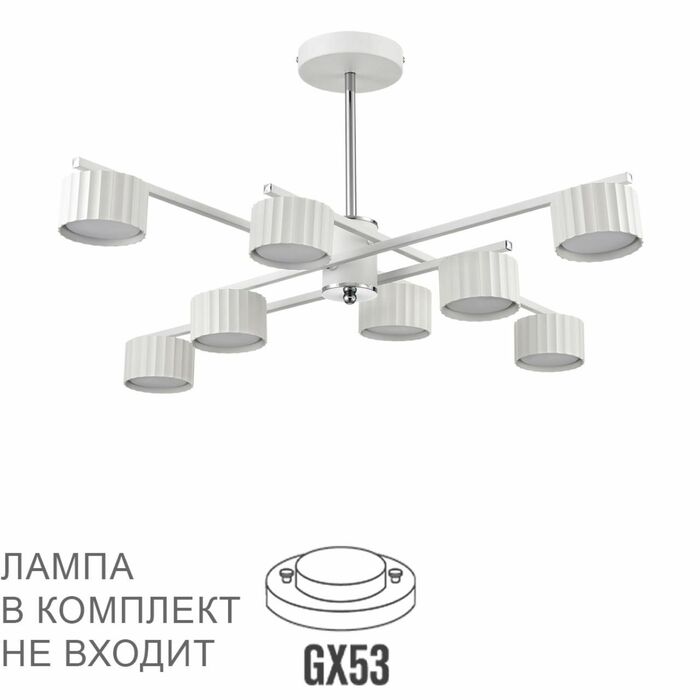 Люстра LUMION Karina 8241/8C