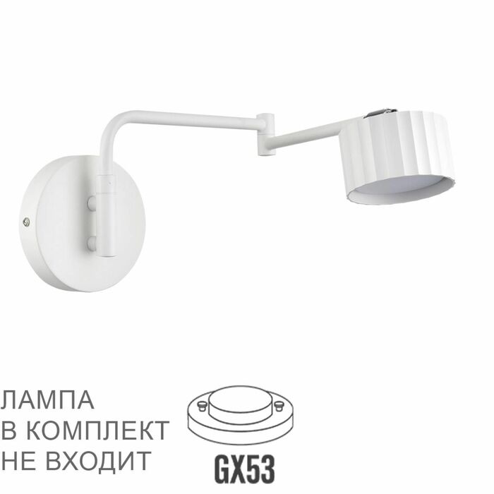 Бра LUMION Karina 8241/1W