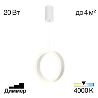 Подвес CITILUX Дуэт CL719000