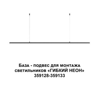 Подвес NOVOTECH RAMO 359146