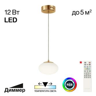 Подвес CITILUX ATMAN SMART CL226B013