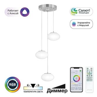 Подвес CITILUX ATMAN SMART CL226A031