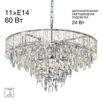 Люстра CITILUX SAGRADA CL317261