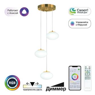 Подвес CITILUX ATMAN SMART CL226A033