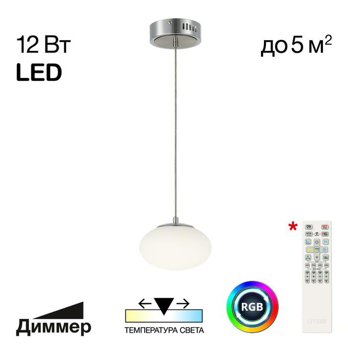 Подвес CITILUX ATMAN SMART CL226B011