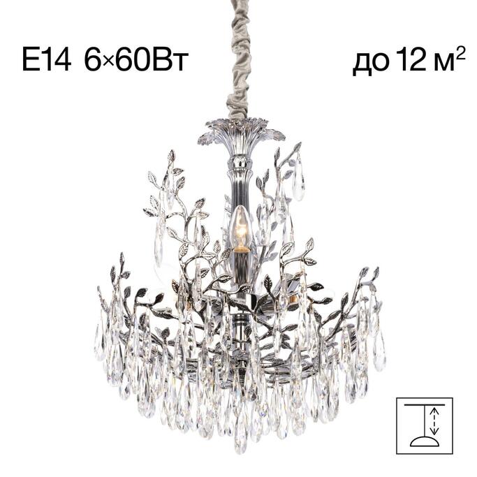 Люстра CITILUX RITZ CL310061