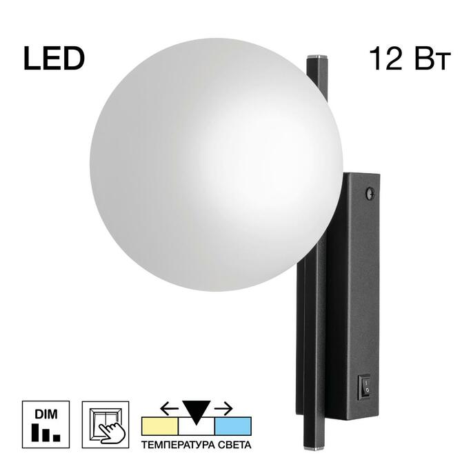 Бра CITILUX DORSY CL223312