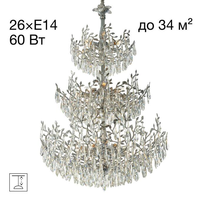 Люстра CITILUX RITZ CL310261