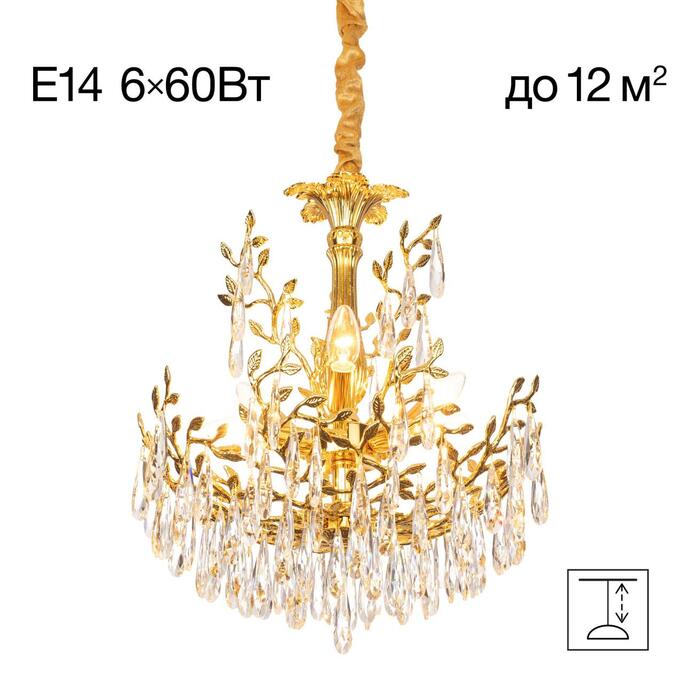 Люстра CITILUX RITZ CL310062