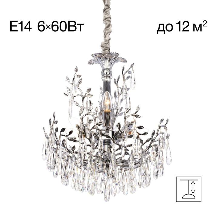 Люстра CITILUX RITZ CL310061