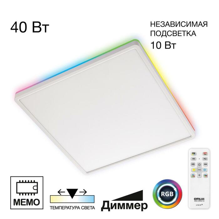 Тарелка CITILUX Norma CL749K400