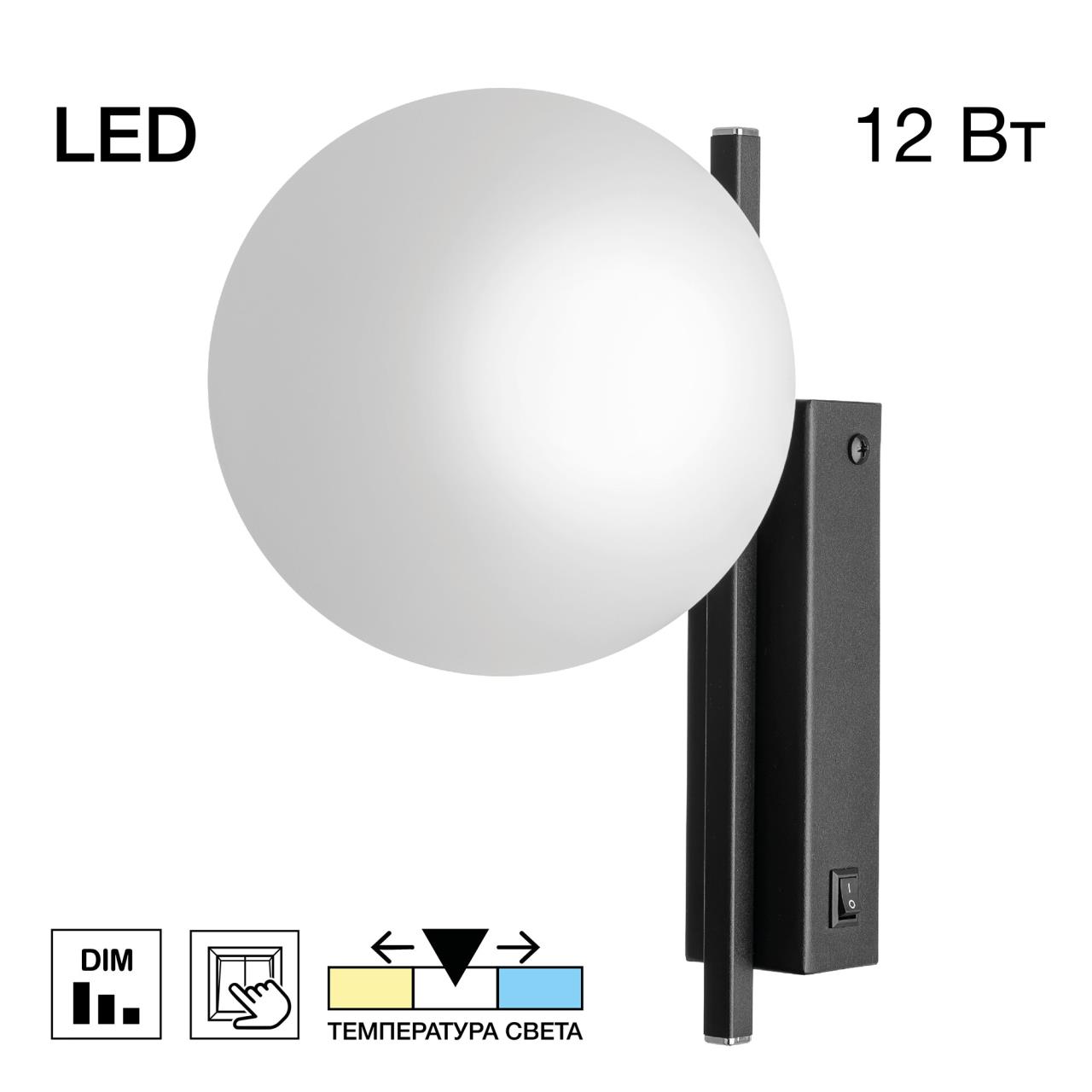 Бра CITILUX DORSY CL223312