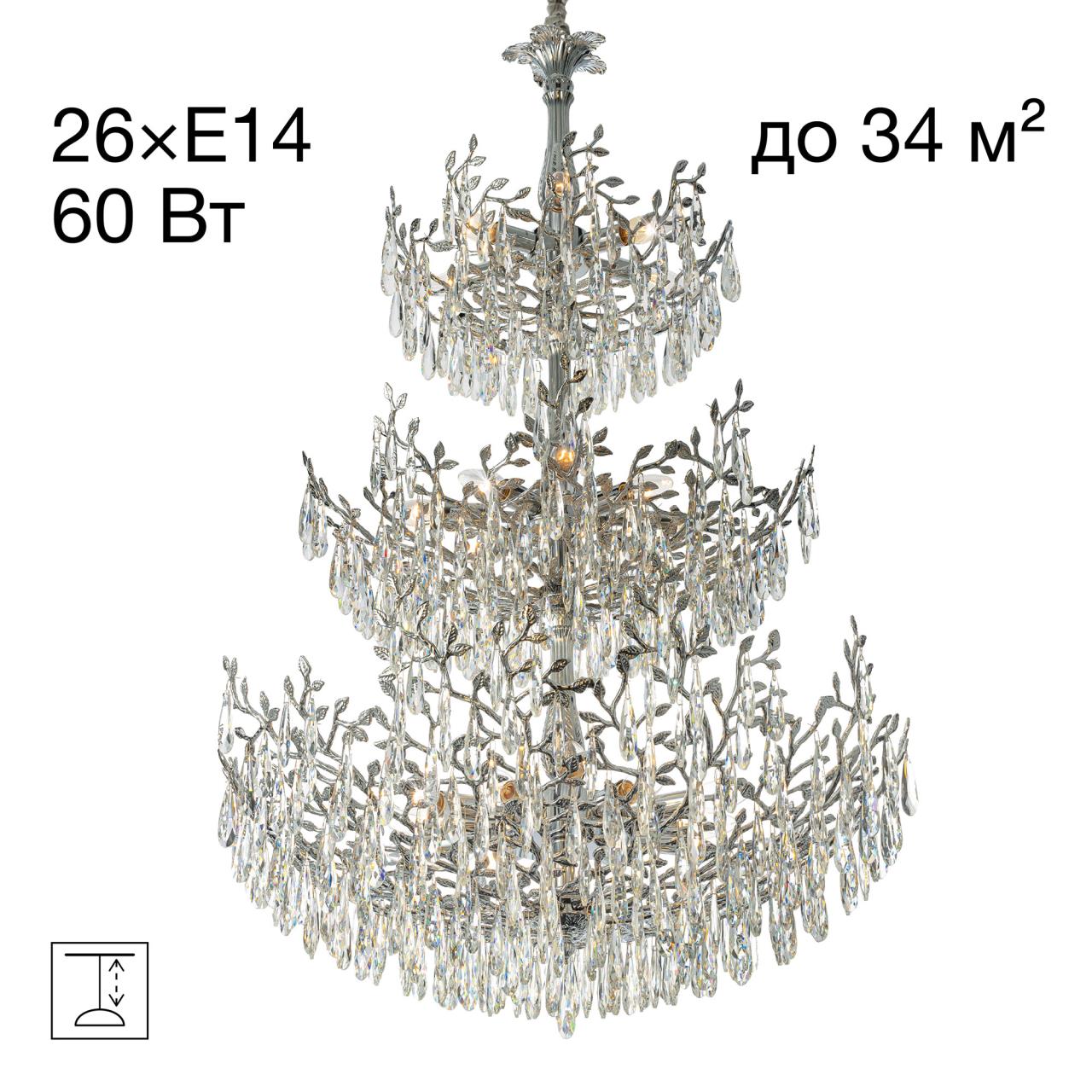 Люстра CITILUX RITZ CL310261