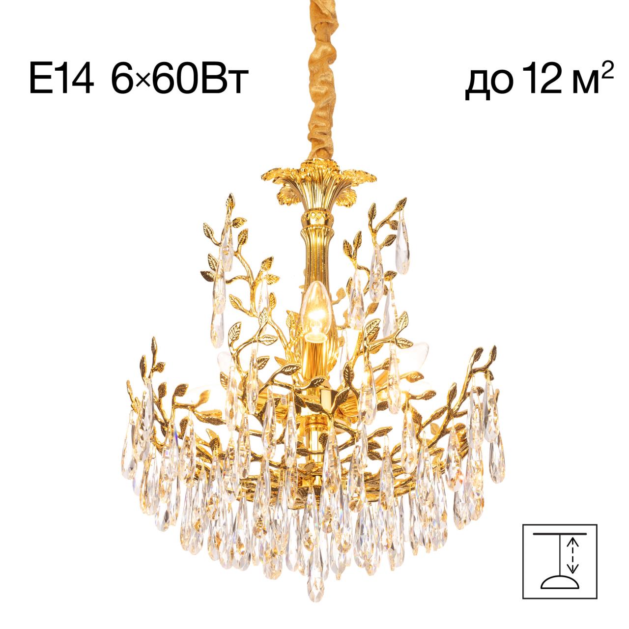 Люстра CITILUX RITZ CL310062