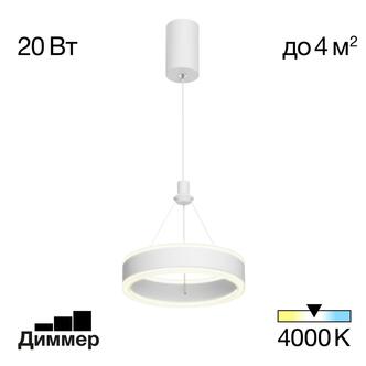 Подвес CITILUX Дуэт CL719010