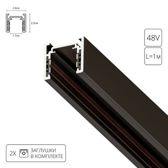 Трековая система ARTE LAMP OPTIMA-ACCESSORIES A720106