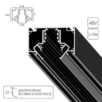 Трековая система ARTE LAMP LINEA-ACCESSORIES A474306