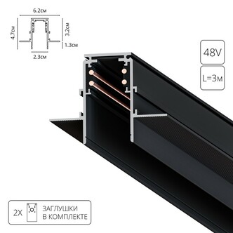 Трековая система ARTE LAMP LINEA-ACCESSORIES A473306