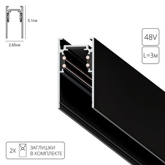 Трековая система ARTE LAMP LINEA-ACCESSORIES A460306