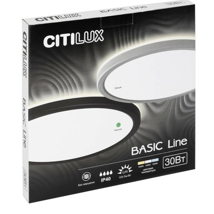 Тарелка CITILUX Basic Line CL738240VL