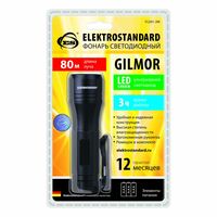 ELEKTROSTANDART Фонарь светодиодный Gilmor (FLD01-3W )