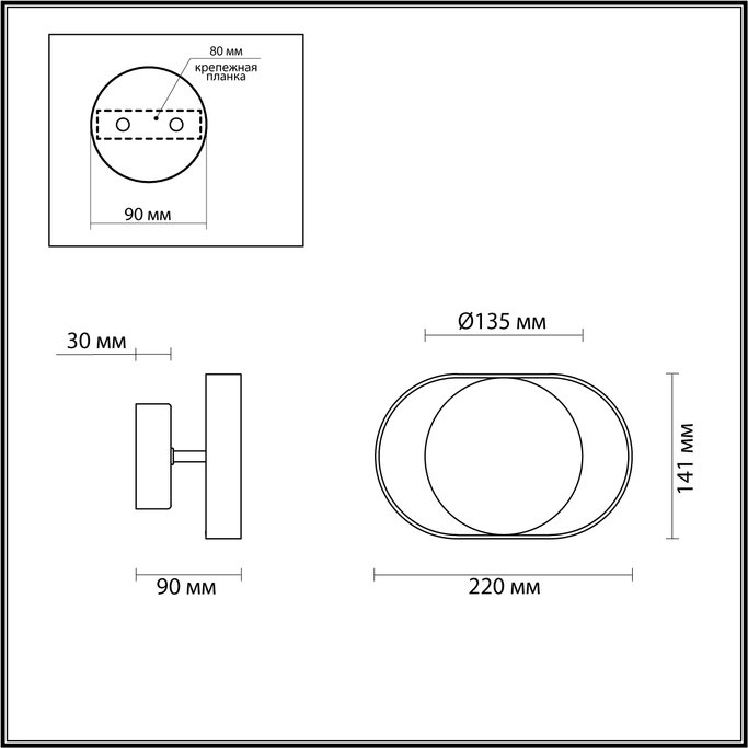 Бра ODEON LIGHT MONDY 4246/7WB