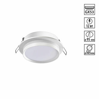 Точечный светильник NOVOTECH LIRIO 371035