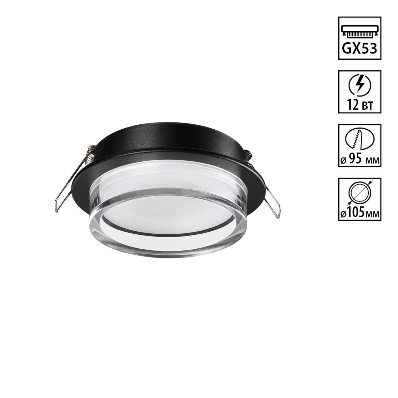 Точечный светильник NOVOTECH GEM 371026