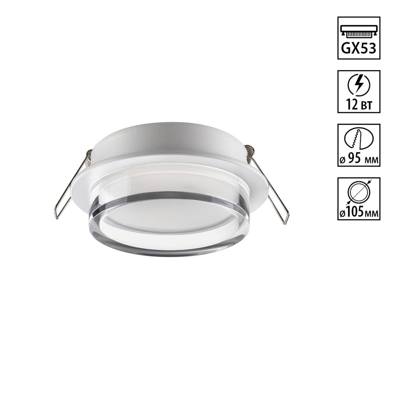 Точечный светильник NOVOTECH GEM 371025