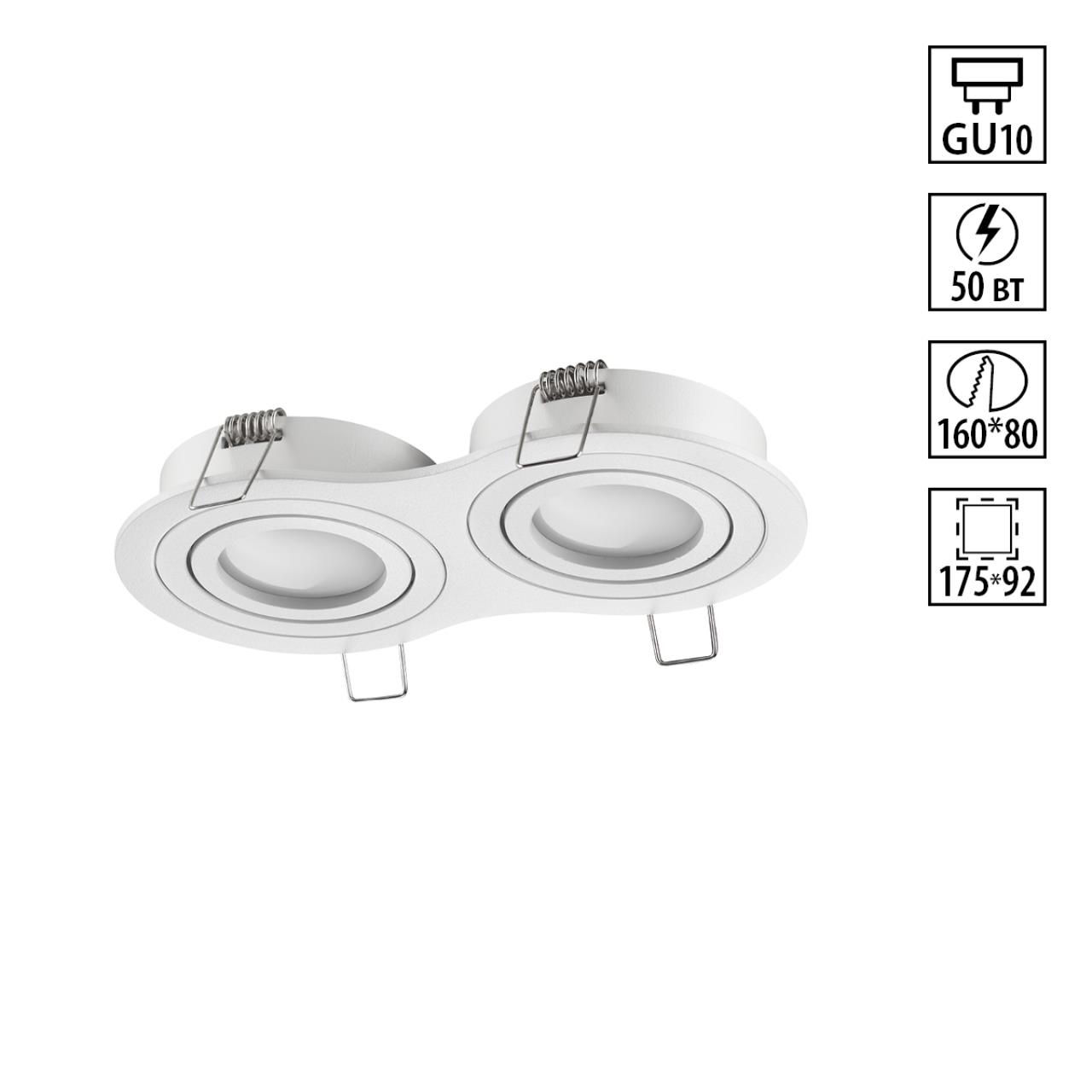 Точечный светильник NOVOTECH MORUS 371023