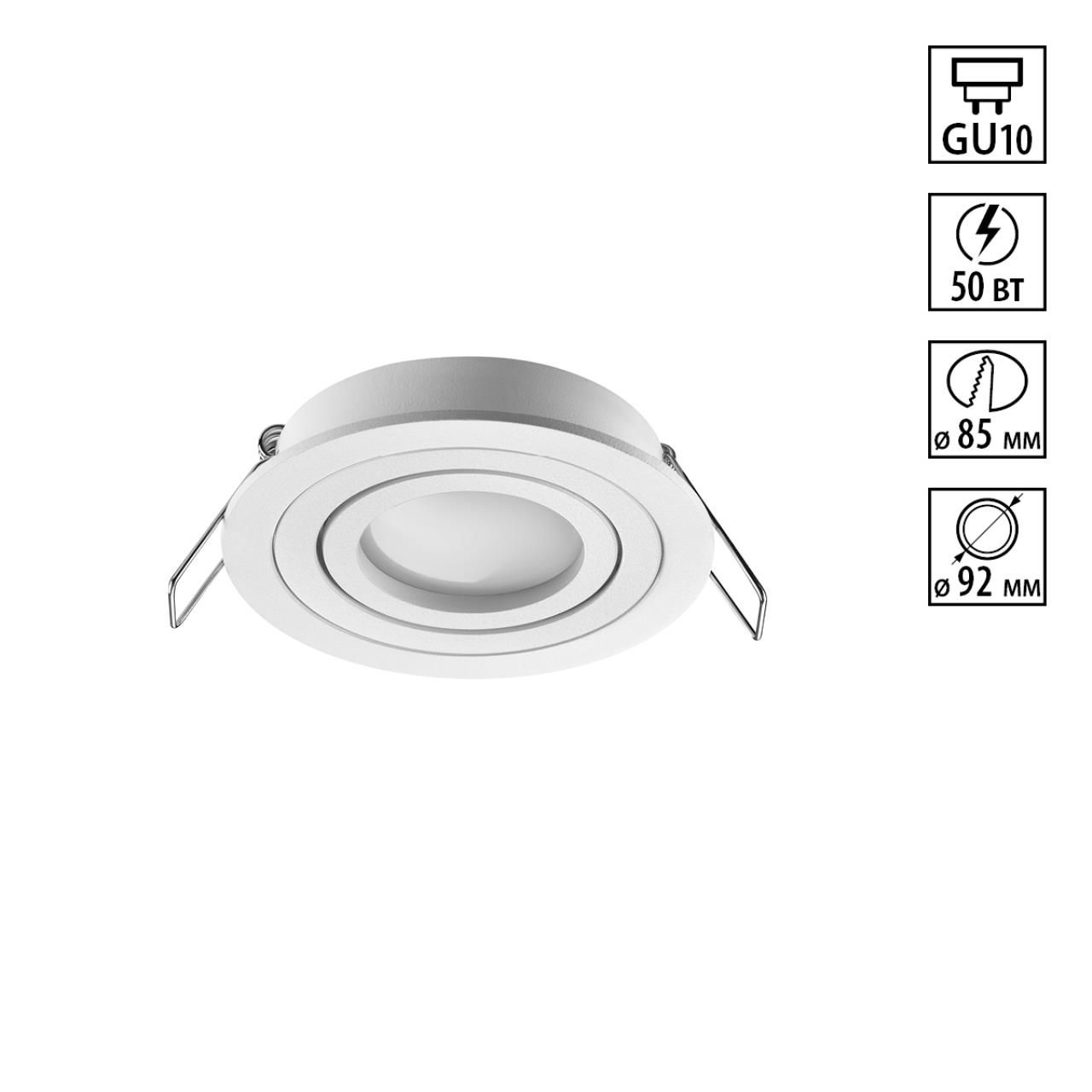Точечный светильник NOVOTECH MORUS 371017