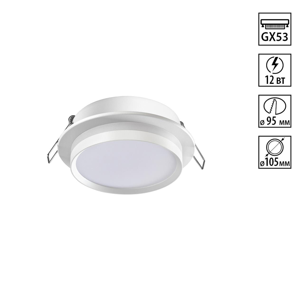 Точечный светильник NOVOTECH LIRIO 371035