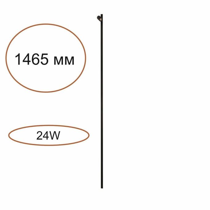 ODEON LIGHT 7155 150S HIGHTECH ODL26 Прямой элемент для инсталяции  черный cиликон металл IP20 LED 2