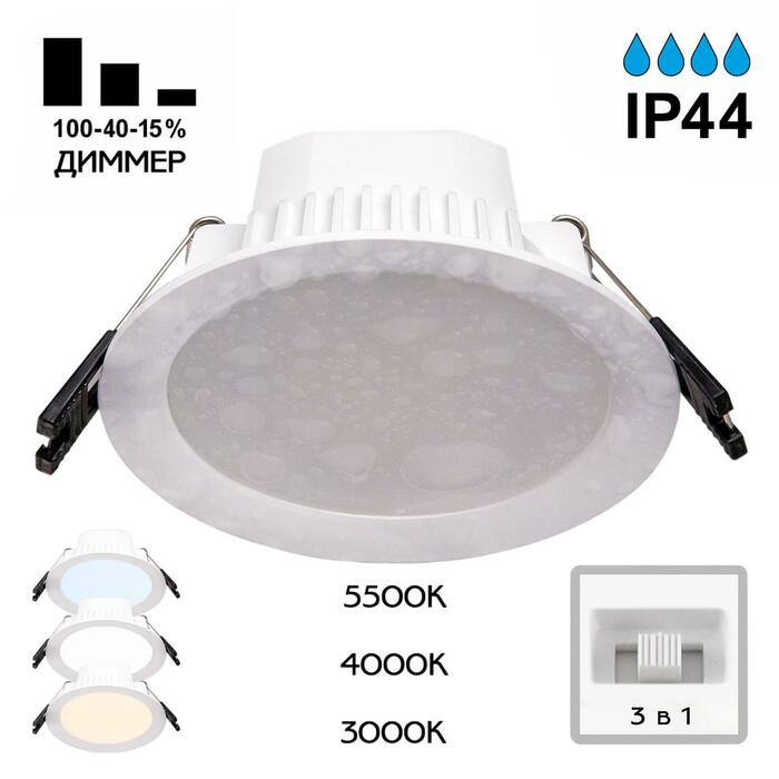Точечный светильник CITILUX Акви CLD008110V