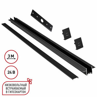 NOVOTECH 135273 SHINO NT24 000 черный Шинопровод для встраиваемого монтажа в ГКЛ 3м (заглушки 2шт, п