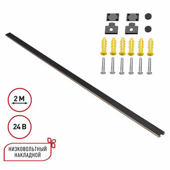 NOVOTECH 135264 SHINO NT24 000 черный Низковольтный накладной шинопровод 2м, заглушки в комплекте IP