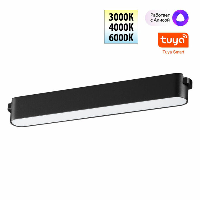 NOVOTECH 359462 SHINO NT24 000 черный Трековый смарт-светильник для низковольтного шинопровода с дву