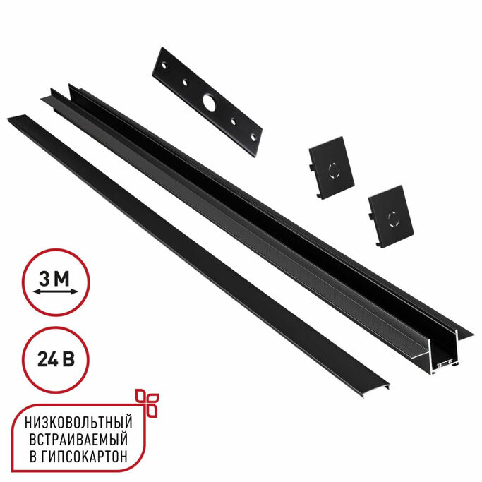 NOVOTECH 135273 SHINO NT24 000 черный Шинопровод для встраиваемого монтажа в ГКЛ 3м (заглушки 2шт, п