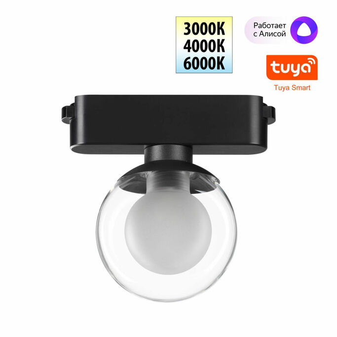 NOVOTECH 359474 SHINO NT24 000 черный Трековый смарт-светильник для низковольтного шинопровода с дву