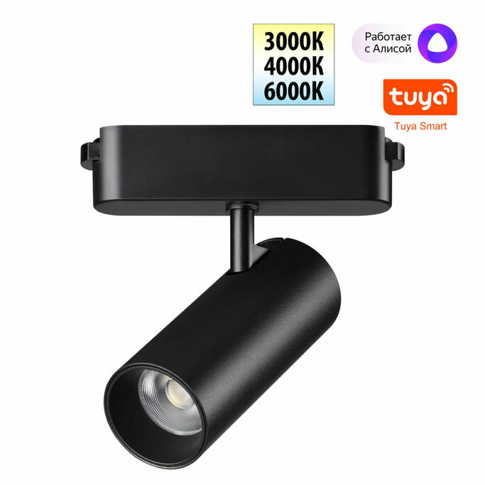 NOVOTECH 359470 SHINO NT24 000 черный Трековый смарт-светильник для низковольтного шинопровода с дву
